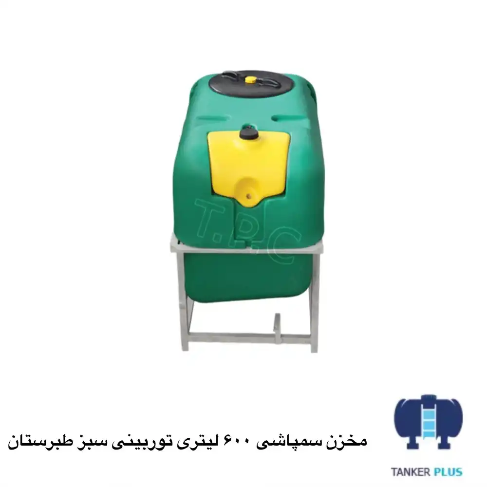 مخزن 600 لیتری توربینی سبز طبرستان
